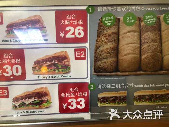 赛百味(交易广场店)图片 - 第20张