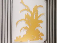 -海富门·带鱼·淮扬菜·粤菜(甘家口店)