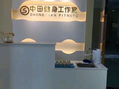 -中田·健身+普拉提(浦东金高路店)