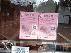 -天适樱花悠乐园
