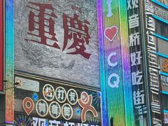 -观音桥步行街