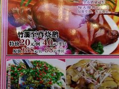菜单-潮喜竹溪荔湖酒家(荔枝湾店)