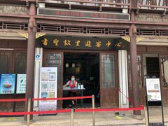 -绍兴书圣故里景区