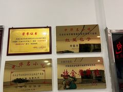 -石饮红星包子(中山路店)