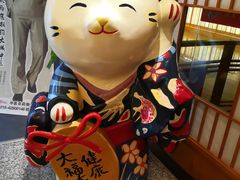 -汤泉良子(金源店)