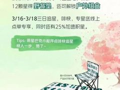 -星巴克(来福士办公楼店)