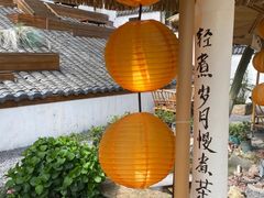 -伴山茶苑·围炉煮茶