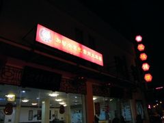 -迎桂馒头店(博爱路店)