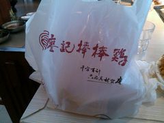 -廖记棒棒鸡(江汉路店)