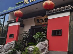 -福照楼汽锅鸡·云南菜(护国路店)
