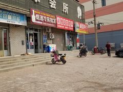 门面-刘记独流白糕干