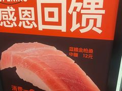 -争鲜回转寿司(太阳宫凯德PLUS店)