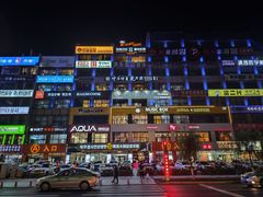 -服务大楼冷面(延大店)