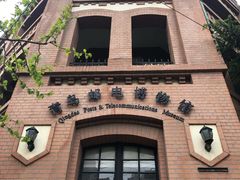 -青岛邮电博物馆