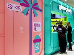 -gleeglee乐溢亦茶(合生汇店)