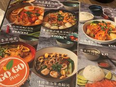 -GOGO Plate(成都太古里店)