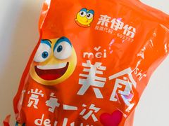 -来伊份LYFEN(新安江街店)