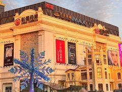 -松雷商业(南岗店)