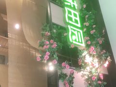 门面-原味田园·客家菜·土窑鸡(中航城君尚购物中心店)