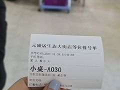 -元盛居(生态大街店)