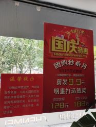 点击看大图 -审美HAIRSALON