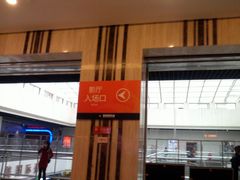 指示牌-北京英嘉国际影城(金源CINITY店)
