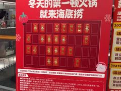 -海底捞火锅(吾悦广场店)