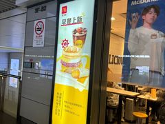 -麦当劳(上海虹桥站30B检票口楼上)