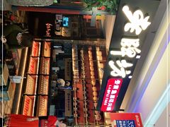 门面-老牌坊云南鱼豆花火锅(哈西万达店)