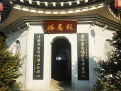 -国恩寺