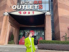 -砂之船奥特莱斯(合肥店)