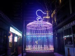 -老北京风情街