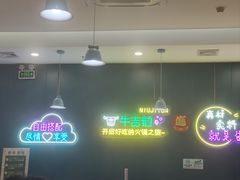 -牛吉韵·鲜切牛肉自助火锅(南山店)