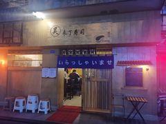 门面-昊·来了寿司(双楠2店)