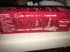 -哈根达斯(深圳海岸城店)