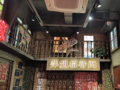 -萍姐火锅·公路夜市(南京新街口店)