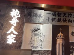-杨记隆府重庆江湖菜(大悦城店)