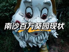 -百万葵园