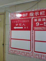 点击看大图 -纤手艺人