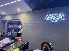 -叁拾壹丨浮世绘x壹拾叁沉浸演绎剧场