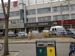 -95号酱骨·一块豆腐(展春园西路店)