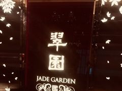 门面-翠园(铜锣湾广场店)