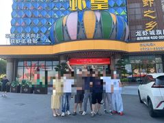 -虾皇(龙虾城旗舰店)