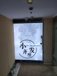 -小齐发型Star~salon