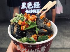 -黑色经典臭豆腐·湖南特产(坡子街店)