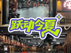 -Stone Motion释动健身