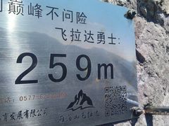 -雁荡山风景名胜区