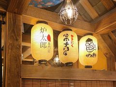 -炉太郎日式烧肉店(华贸店)