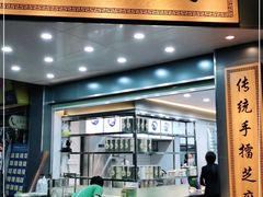 门面-芝麻糊世家(西华店)