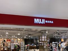 -MUJI无印良品(天一国购店)